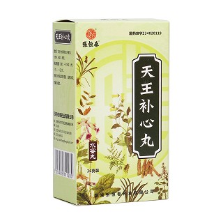 天王補(bǔ)心丸(張恒春)