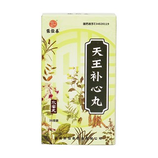 天王補心丸價格 天王補心丸價格