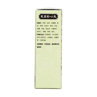 天王補心丸(36g) 天王補心丸(36g)