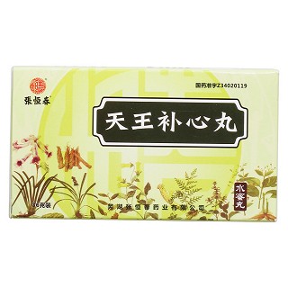 天王補心丸功效作用廠家 天王補心丸功效作用廠家
