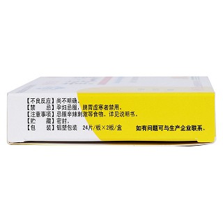 黃連上清片(貴州百靈)