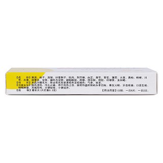 黃連上清片(0.3g*48s)