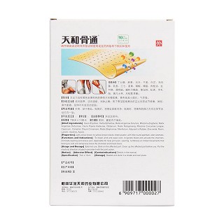 骨通貼膏