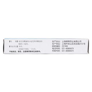 復(fù)方酮康唑軟膏(7g)