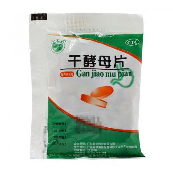 干酵母片(天橋牌)