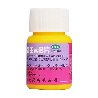 復(fù)合維生素B片(恒健)