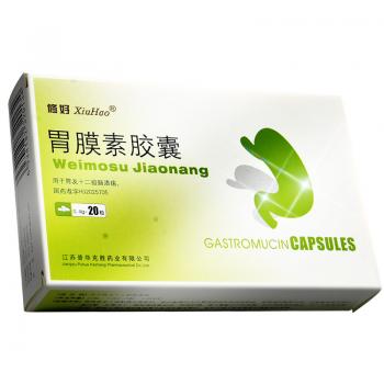 胃膜素膠囊(修好)