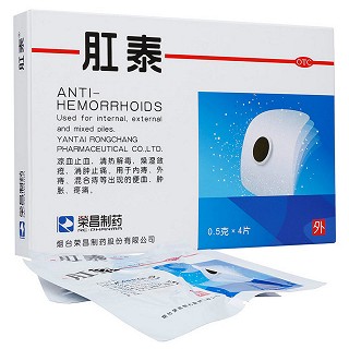 肛泰(榮昌制藥)