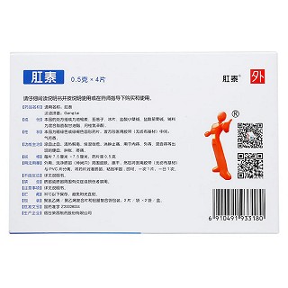 肛泰(0.5g*4片)