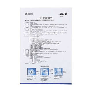 肛泰功效作用廠家