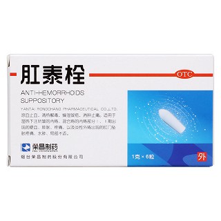 肛泰栓價格