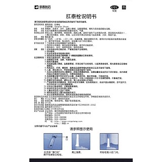 肛泰栓功效作用廠家