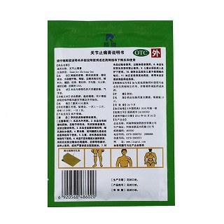 關(guān)節(jié)止痛膏(羚銳)