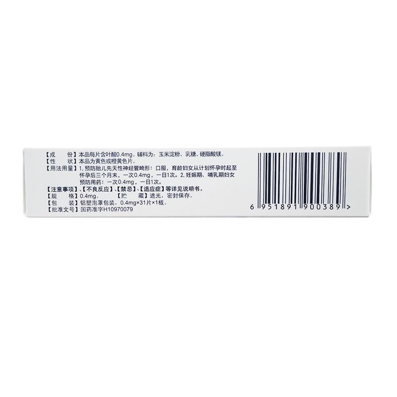 葉酸片(斯利安)