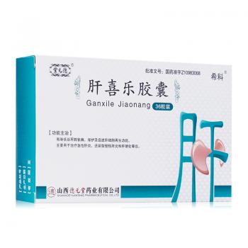 肝喜樂膠囊(德元堂)