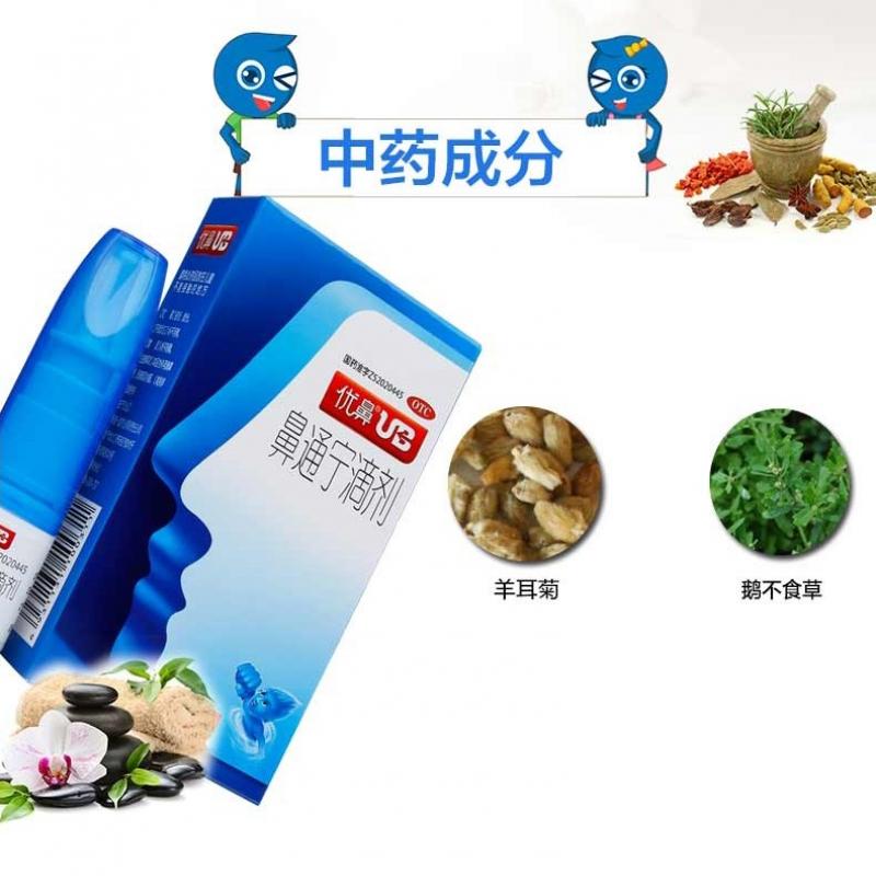 鼻通寧滴劑價格 鼻通寧滴劑價格