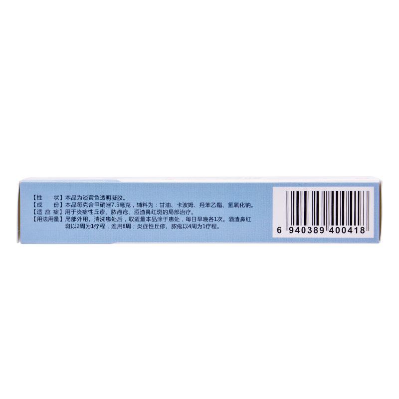 甲硝唑凝膠價(jià)格
