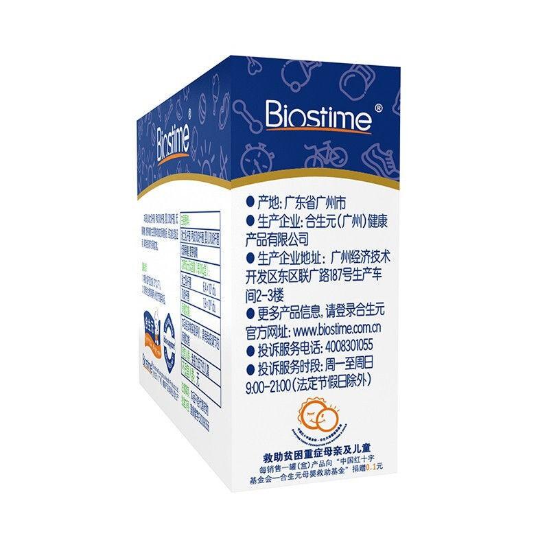 合生元益生菌沖劑(兒童型)(1.5g*5袋/盒) 合生元益生菌沖劑(兒童型)(1.5g*5袋/盒)
