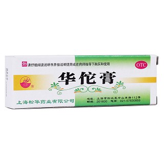 華佗膏(松華)