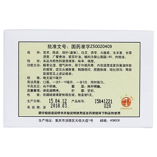 藿香正氣口服液(太極)
