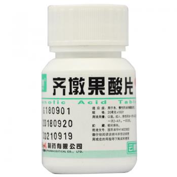 齊墩果酸片(云鵬)