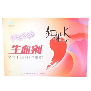 生血劑2合1(紅桃k)