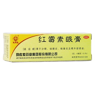 紅霉素眼膏(馬應(yīng)龍)
