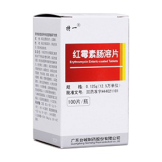 紅霉素腸溶片(特一)