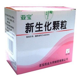 新生化顆粒(亞寶)