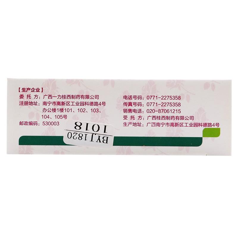 婦炎康膠囊(好立康) 婦炎康膠囊(好立康)