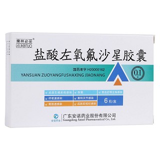 鹽酸左氧氟沙星膠囊(樂(lè)林必妥)