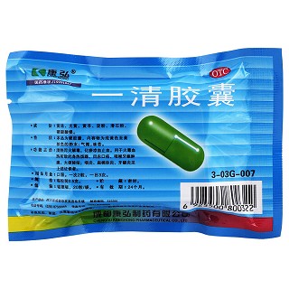 一清膠囊(康弘)