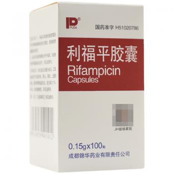 利福平膠囊(PUDA)