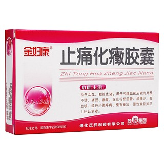 止痛化癥膠囊(金婦康)