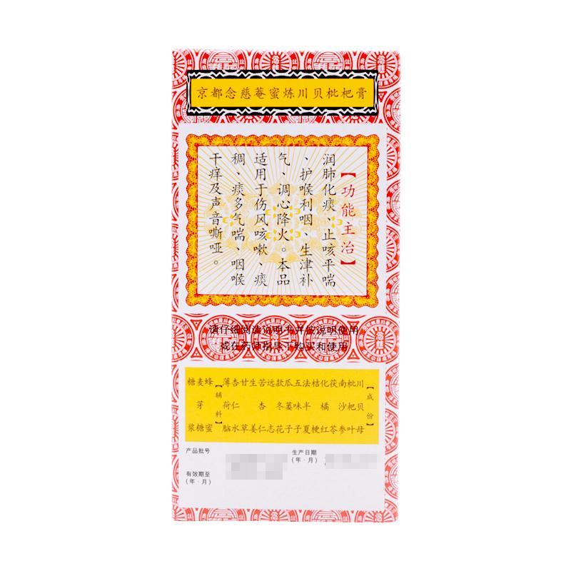 京都念慈菴蜜煉川貝枇杷膏價格