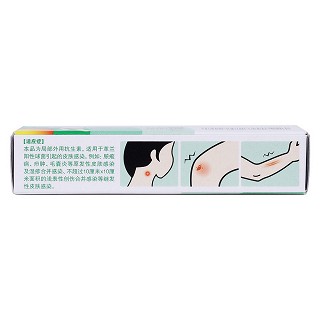 莫匹羅星軟膏(百多邦) 莫匹羅星軟膏(百多邦)