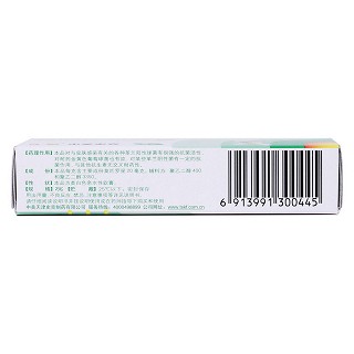 莫匹羅星軟膏(2%*5g) 莫匹羅星軟膏(2%*5g)