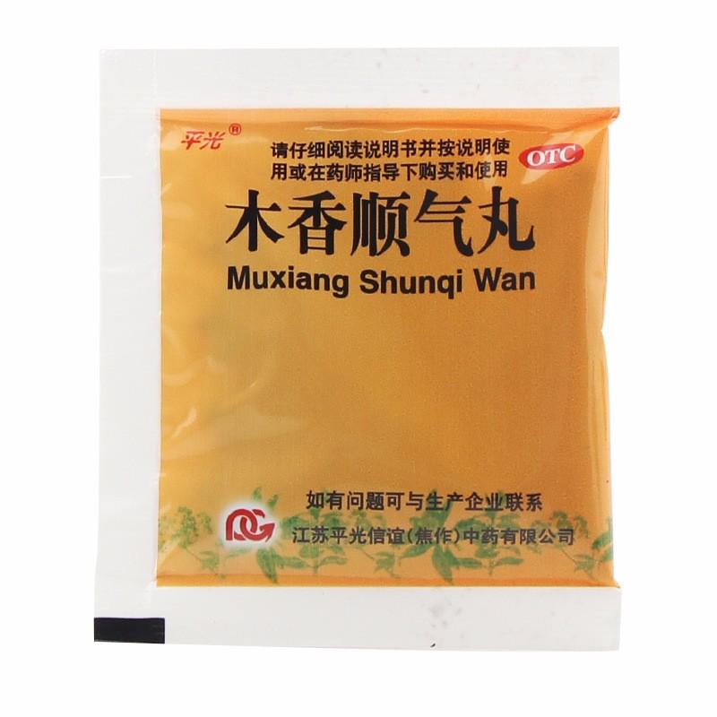 木香順氣丸(平光)