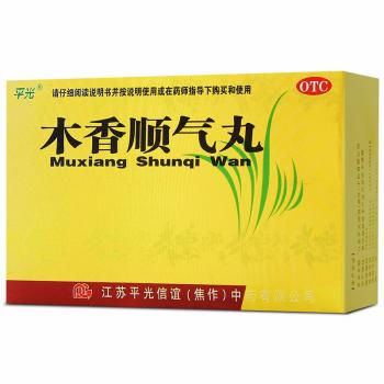 木香順氣丸(平光)