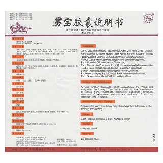 男寶膠囊(0.3g*20粒/盒) 男寶膠囊(0.3g*20粒/盒)