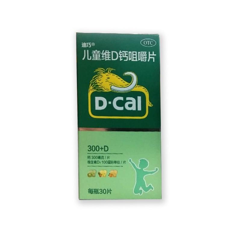 兒童維d鈣咀嚼片價格