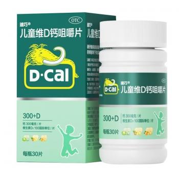 兒童維d鈣咀嚼片(迪巧)