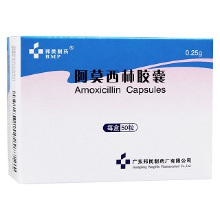 阿莫西林膠囊(邦民)
