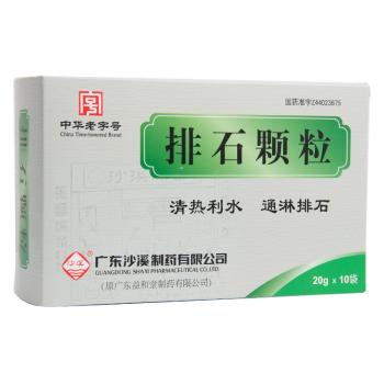 排石顆粒(沙溪)
