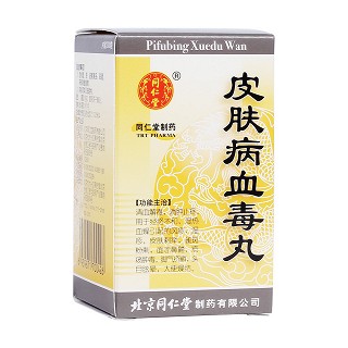 皮膚病血毒丸(同仁堂)