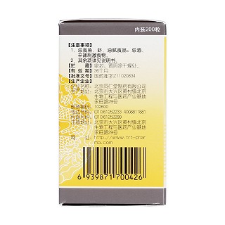 皮膚病血毒丸(同仁堂) 皮膚病血毒丸(同仁堂)