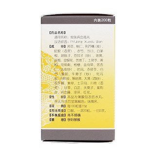 皮膚病血毒丸(200s) 皮膚病血毒丸(200s)