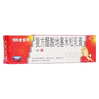 復方醋酸地塞米松乳膏(華潤三九)