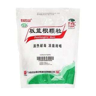 板藍(lán)根顆粒(和記黃埔)