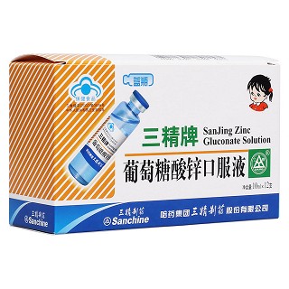 葡萄糖酸鋅口服液(藍(lán)瓶)